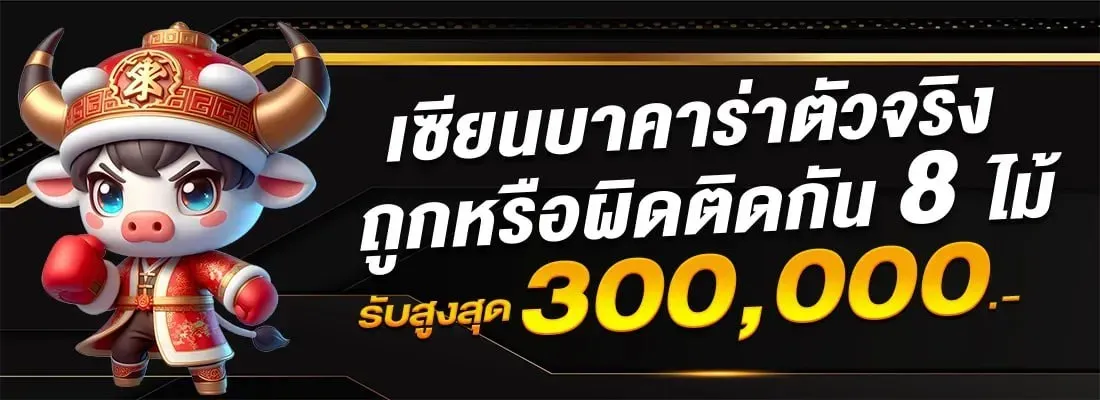 MAXBULL789